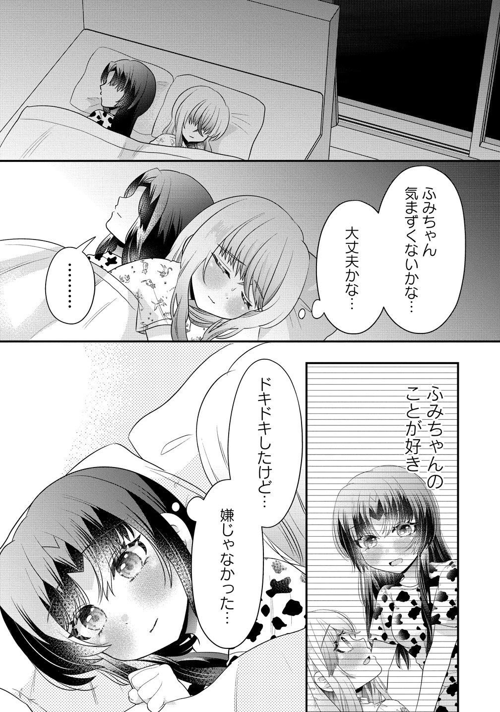 Yurigami-sama no Iutoori! Chapter 10 9ページ