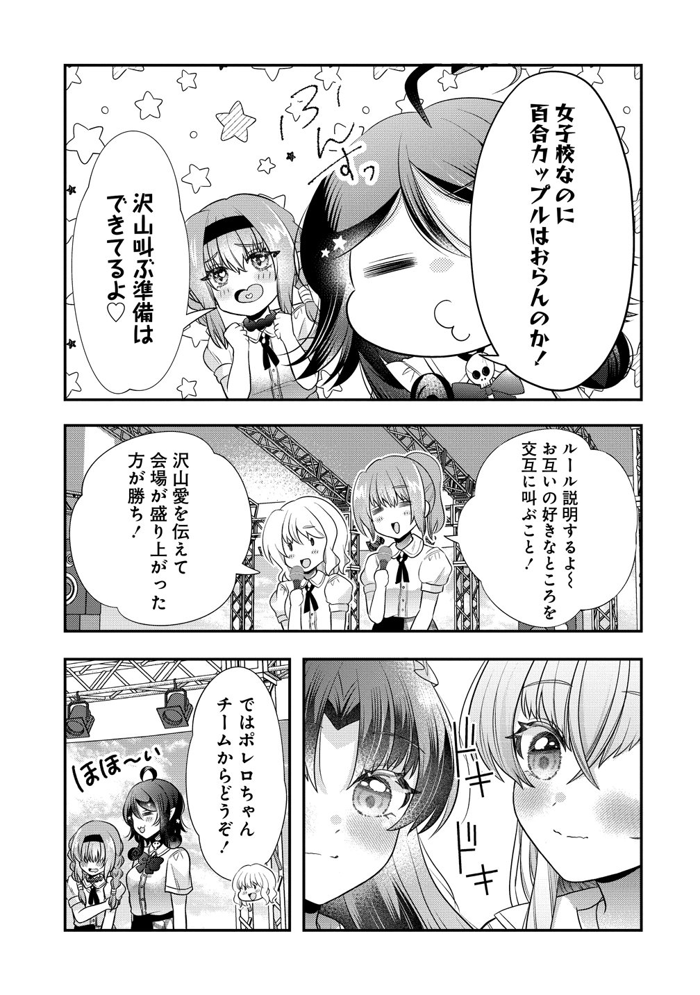 Yurigami-sama no Iutoori! Chapter 11 13ページ