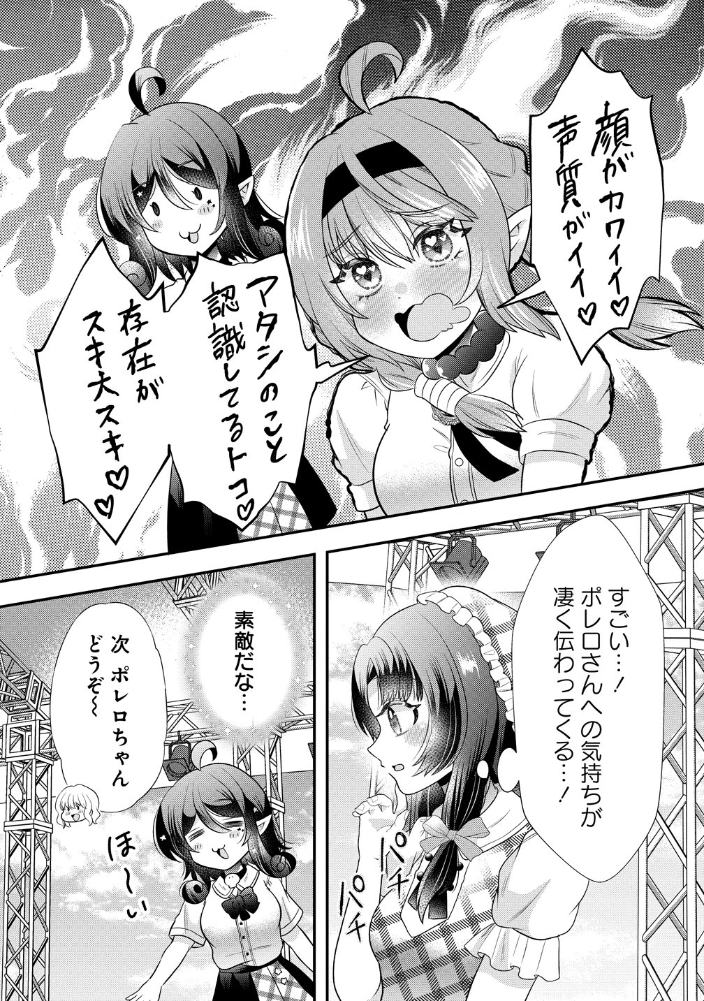 Yurigami-sama no Iutoori! Chapter 11 14ページ