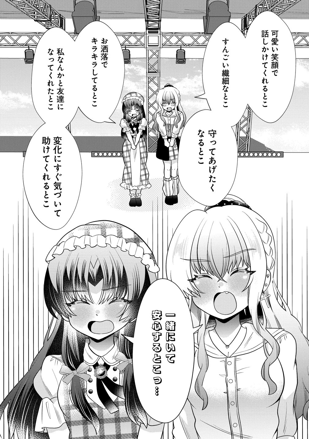 Yurigami-sama no Iutoori! Chapter 11 17ページ