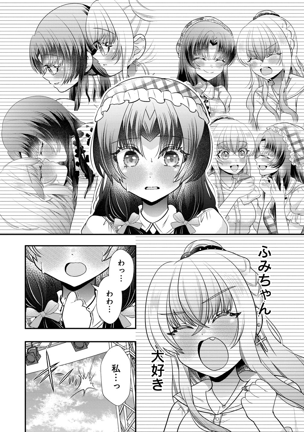 Yurigami-sama no Iutoori! Chapter 11 20ページ