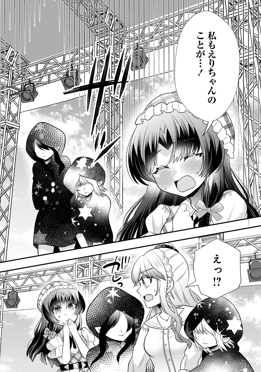 Yurigami-sama no Iutoori! Chapter 11 21ページ