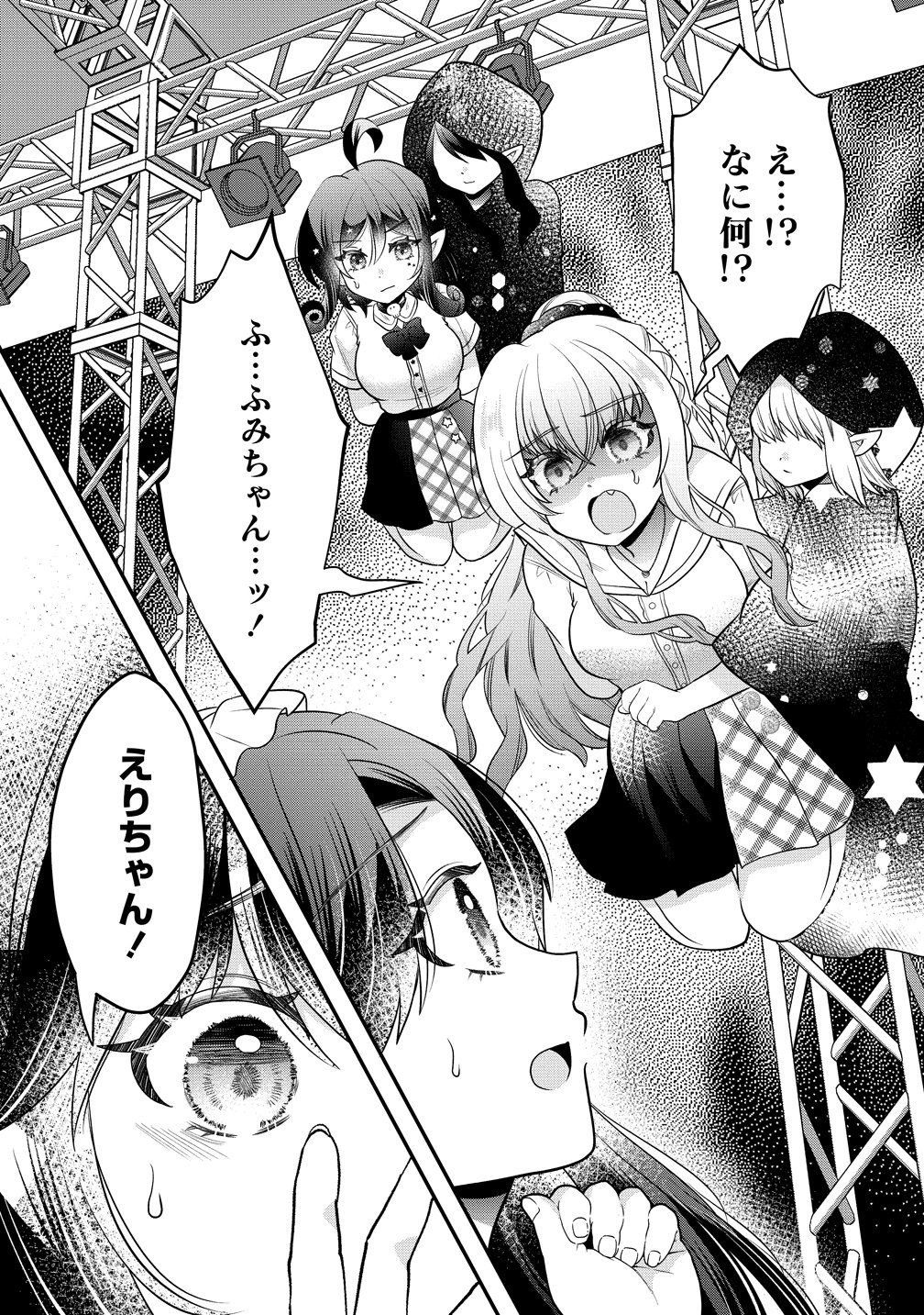 Yurigami-sama no Iutoori! Chapter 11 22ページ