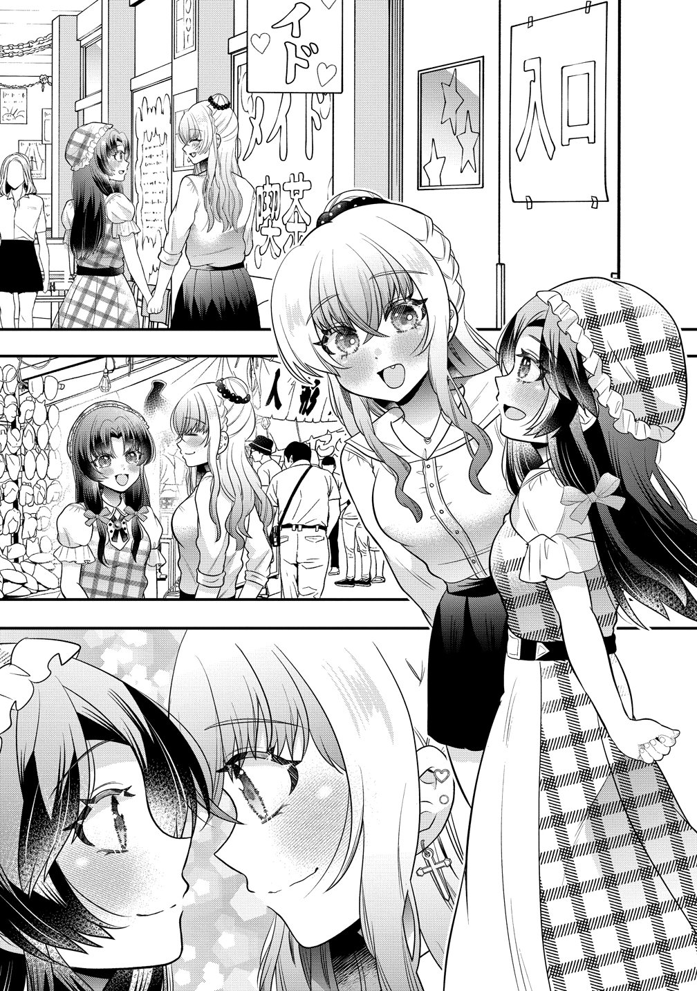 Yurigami-sama no Iutoori! Chapter 11 7ページ