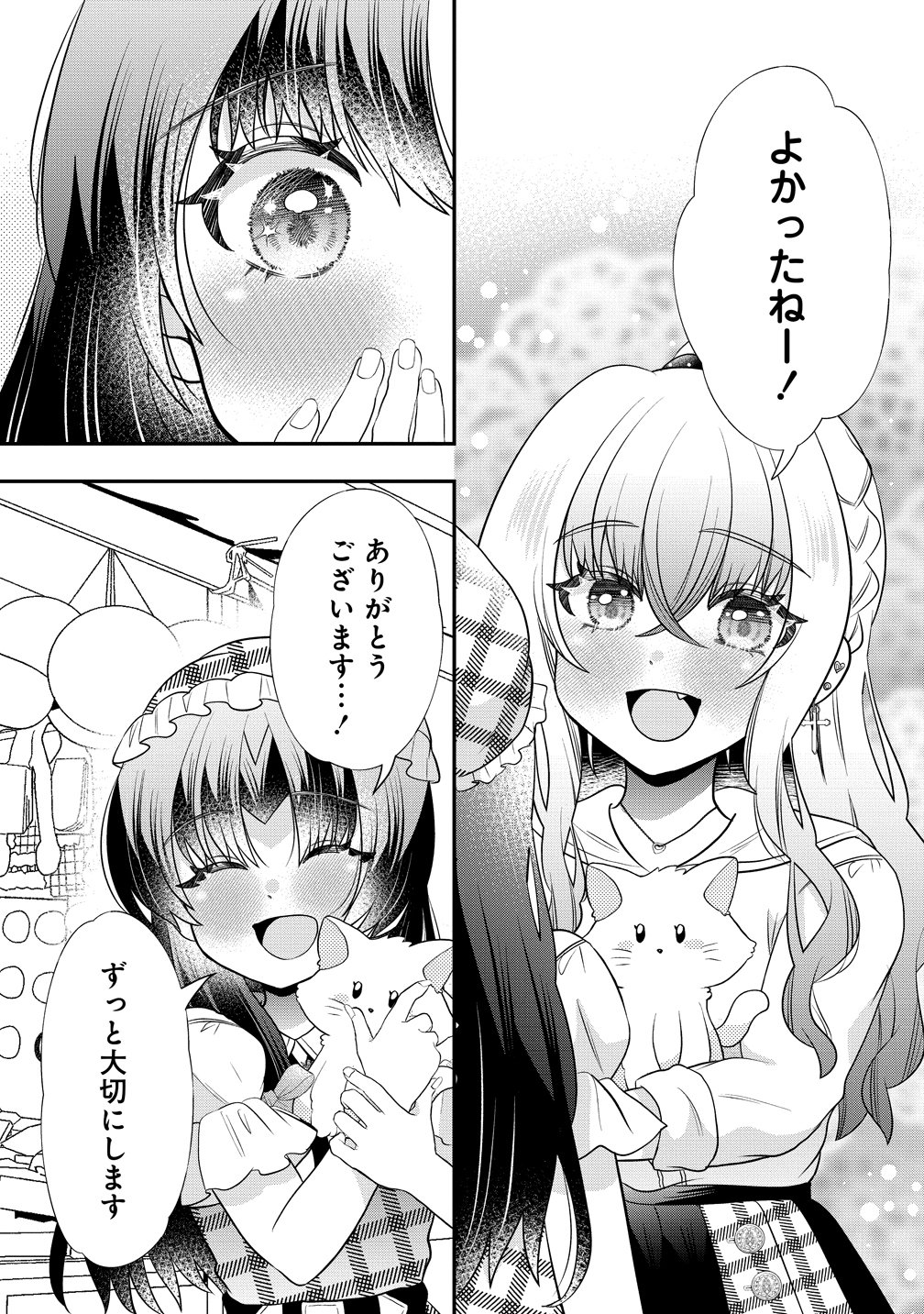 Yurigami-sama no Iutoori! Chapter 11 10ページ