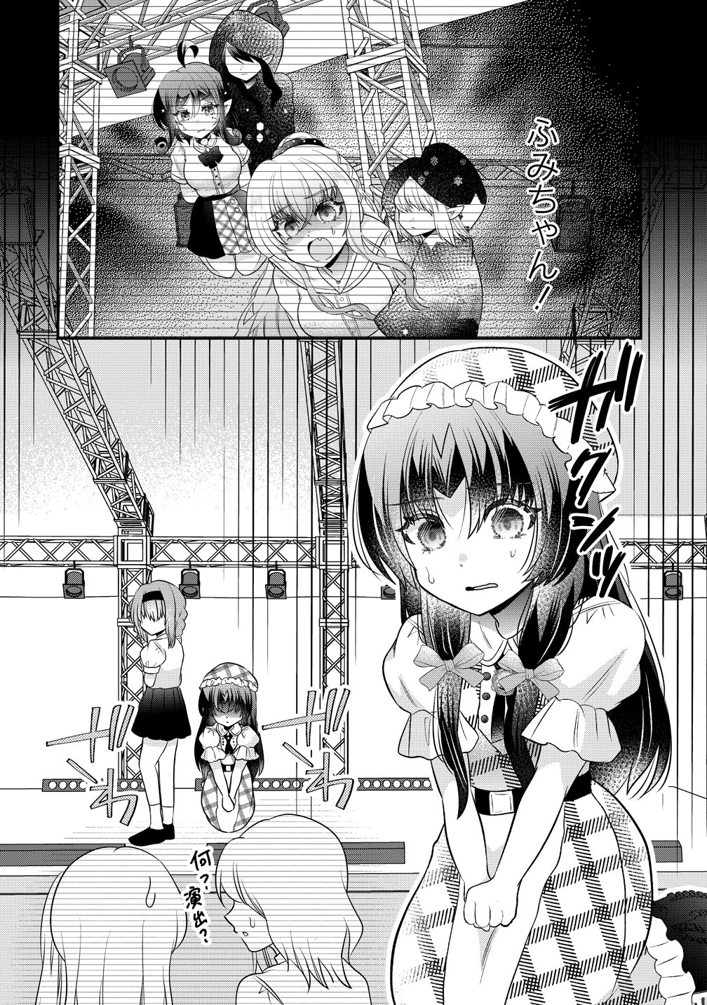 Yurigami-sama no Iutoori! Chapter 12 2ページ