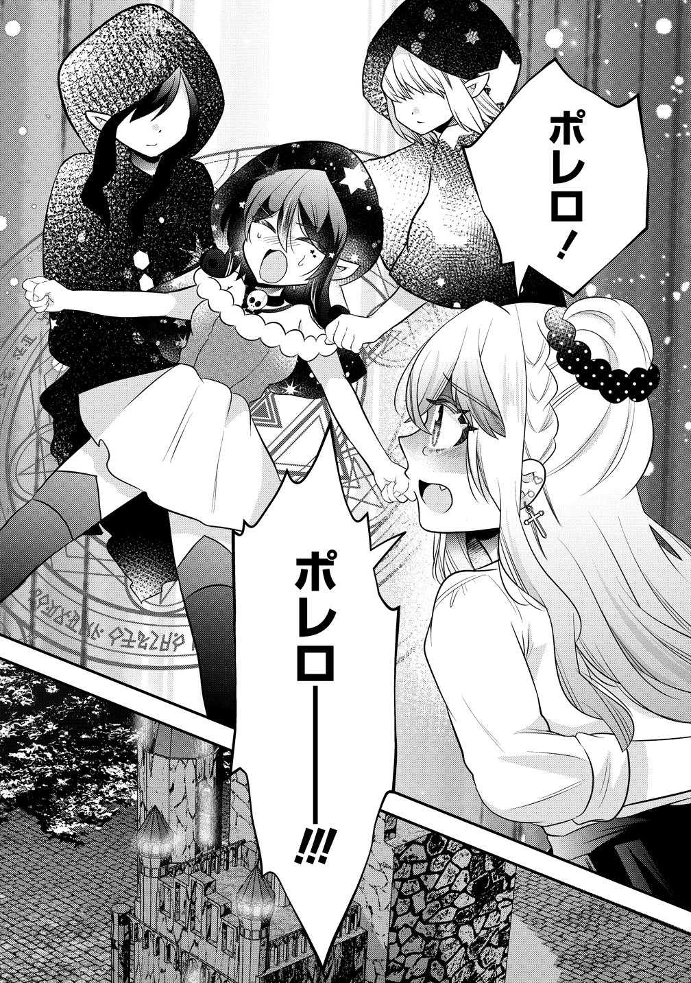 Yurigami-sama no Iutoori! Chapter 12 11ページ