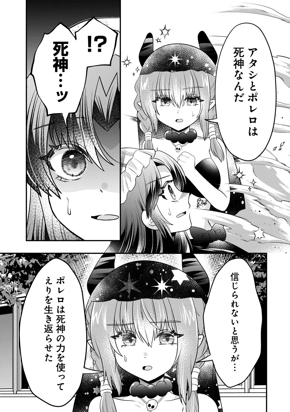 Yurigami-sama no Iutoori! Chapter 12 13ページ