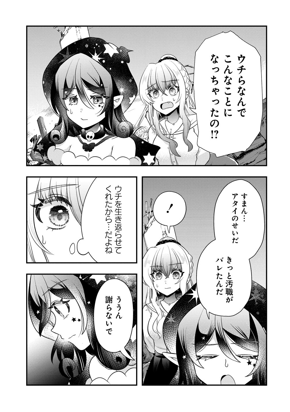 Yurigami-sama no Iutoori! Chapter 12 5ページ