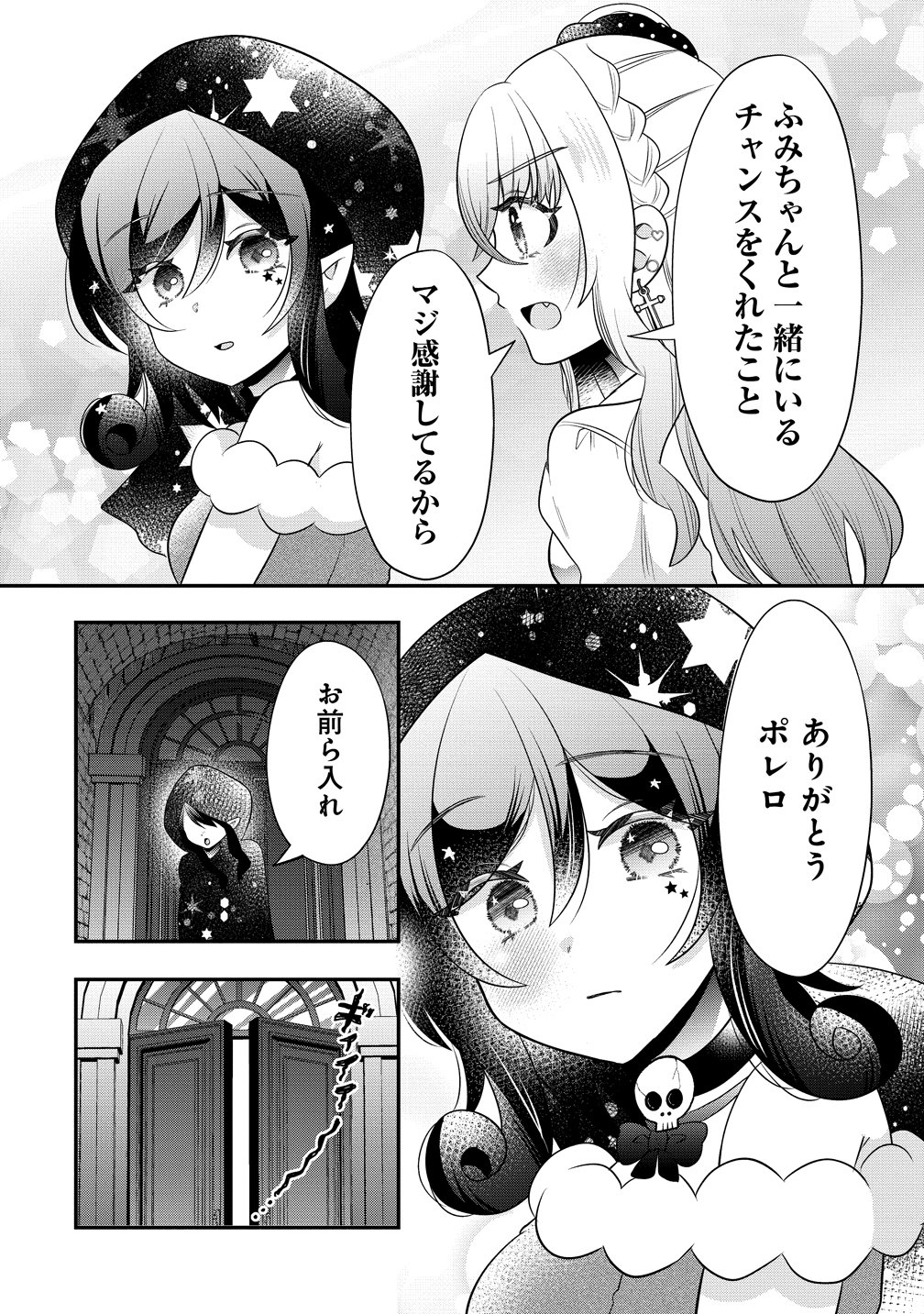 Yurigami-sama no Iutoori! Chapter 12 6ページ