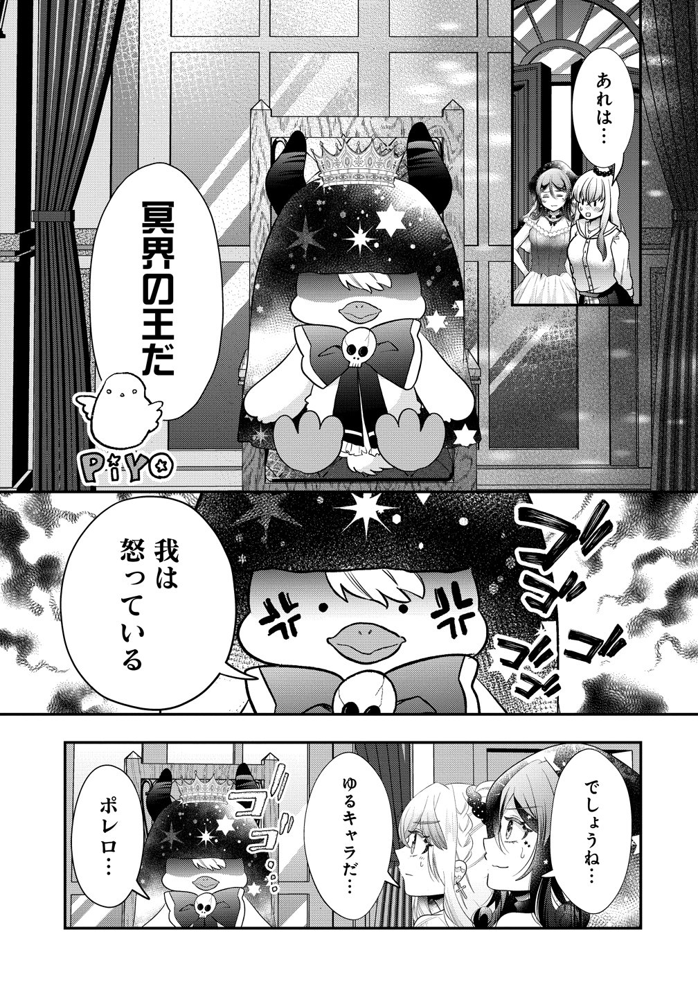 Yurigami-sama no Iutoori! Chapter 12 7ページ