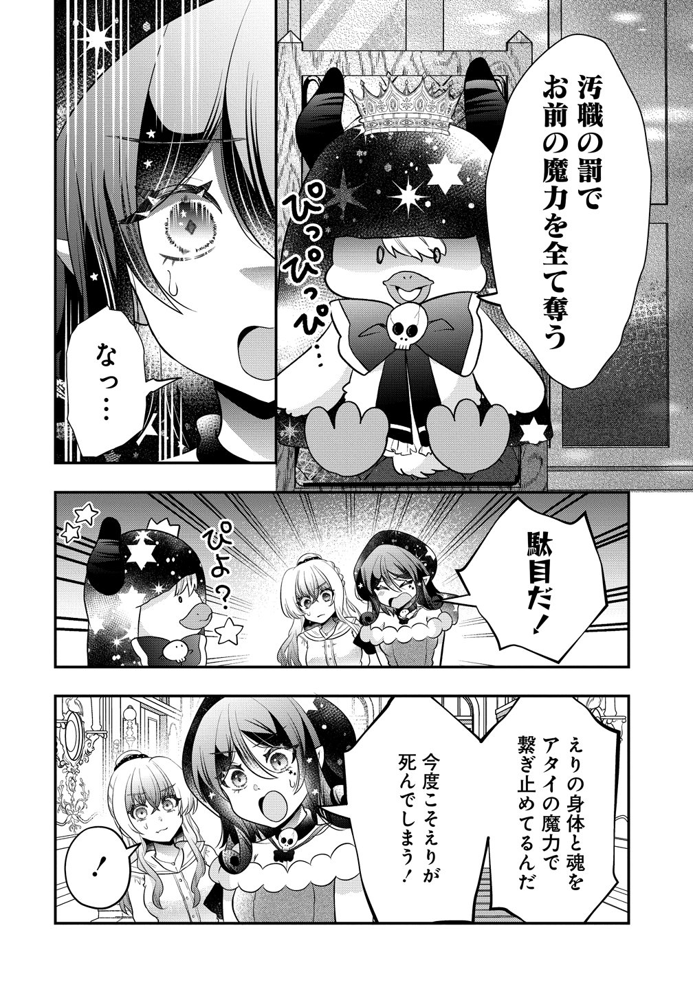 Yurigami-sama no Iutoori! Chapter 12 8ページ