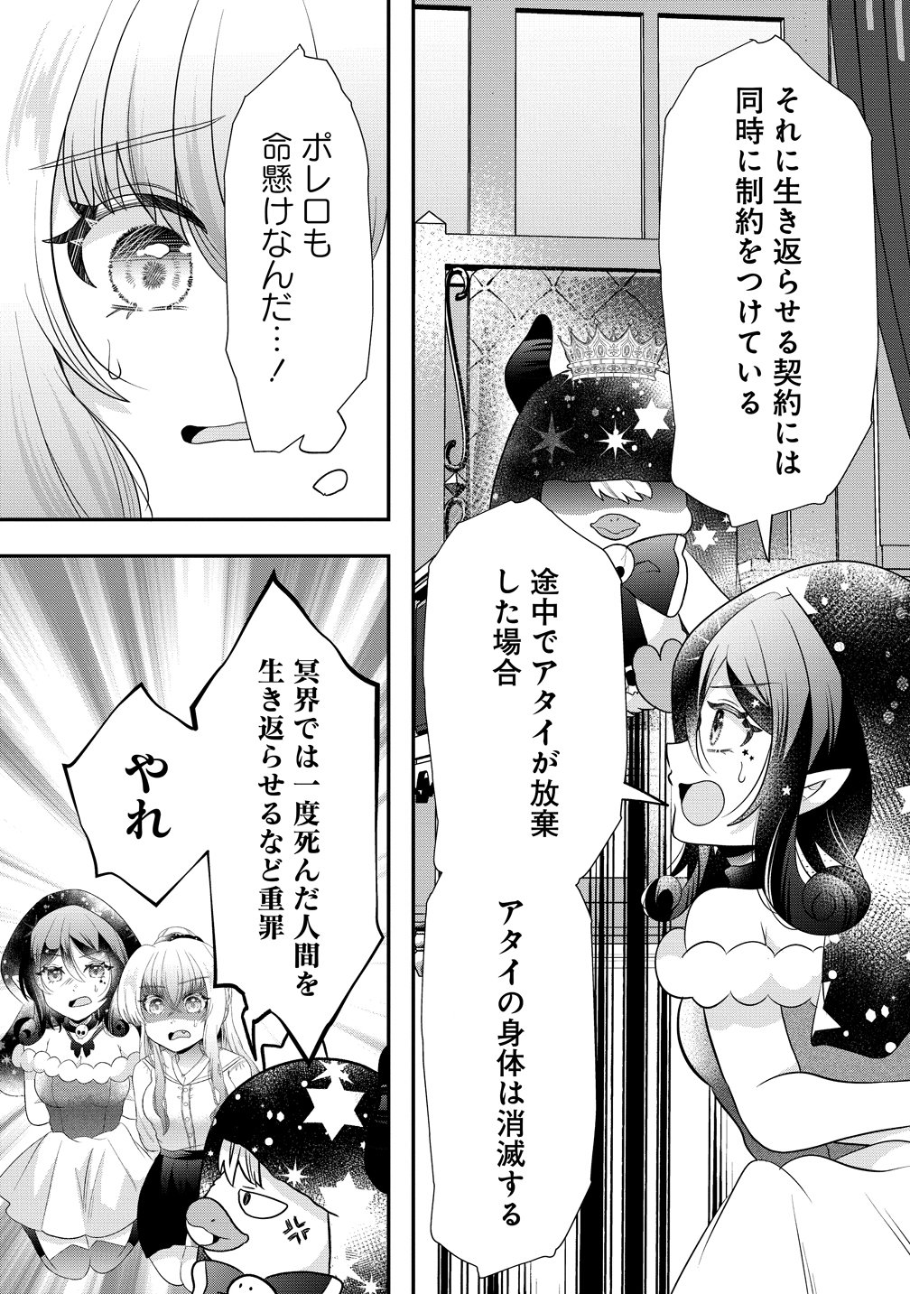Yurigami-sama no Iutoori! Chapter 12 9ページ