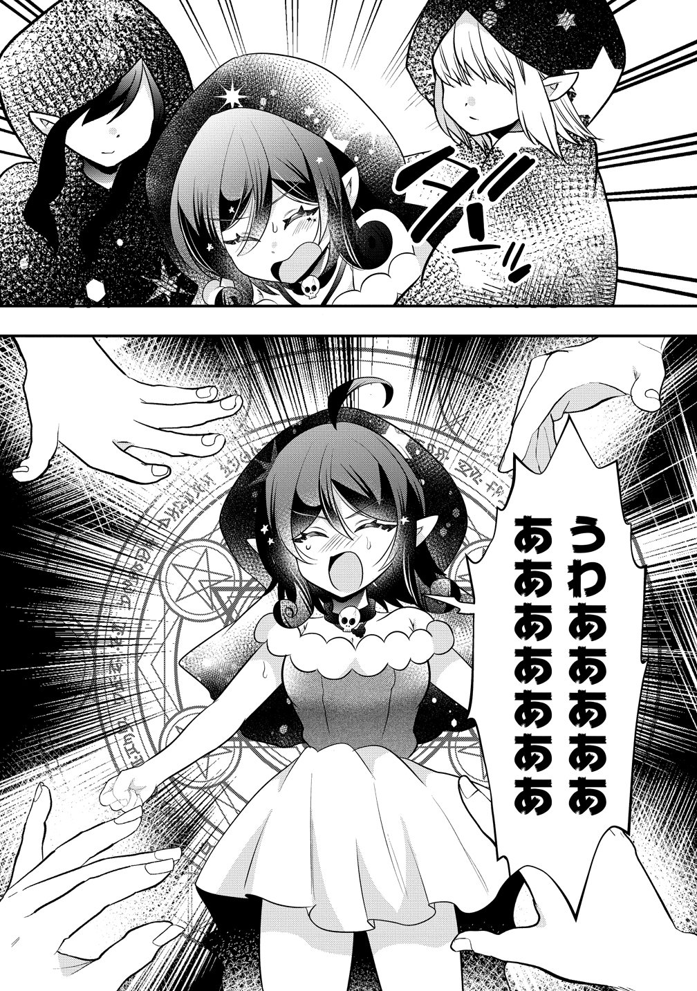 Yurigami-sama no Iutoori! Chapter 12 10ページ