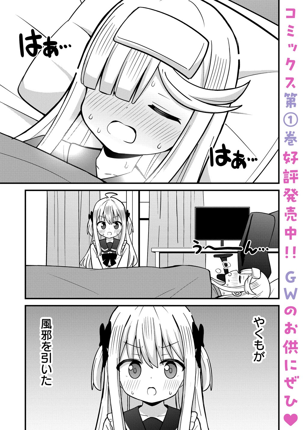 Mikogami Karen No Kakushigoto Chapter 11 1ページ
