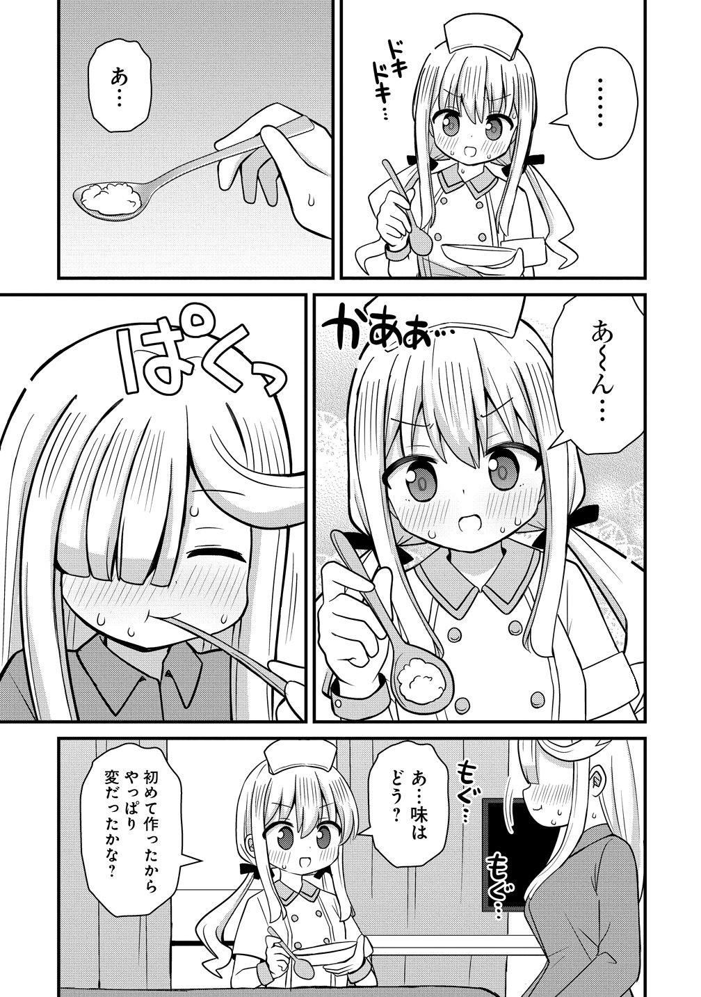 Mikogami Karen No Kakushigoto Chapter 11 13ページ