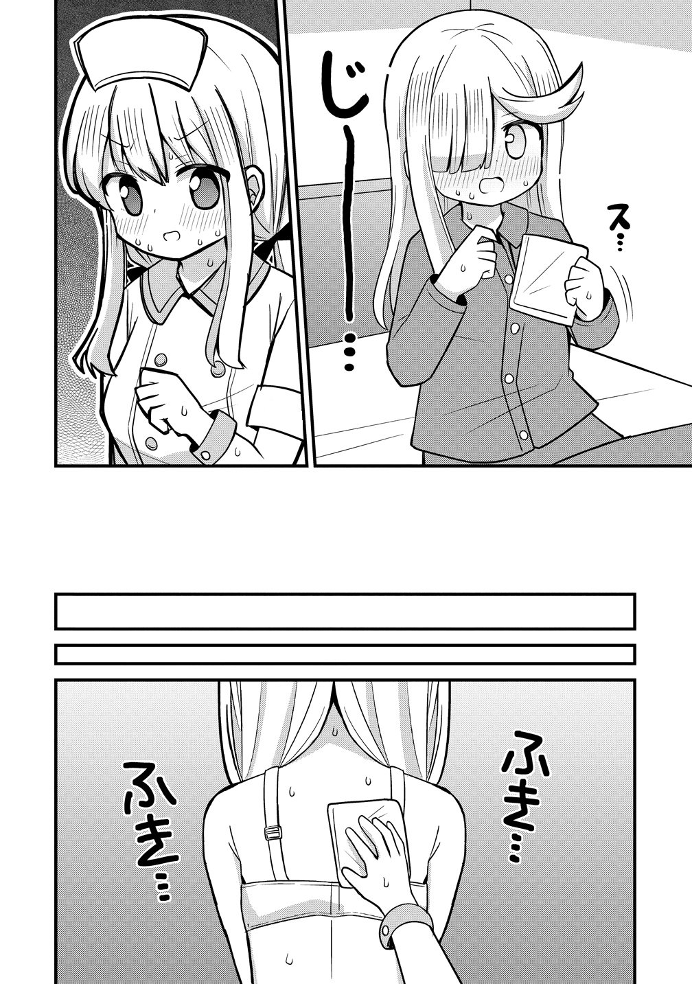 Mikogami Karen No Kakushigoto Chapter 11 16ページ