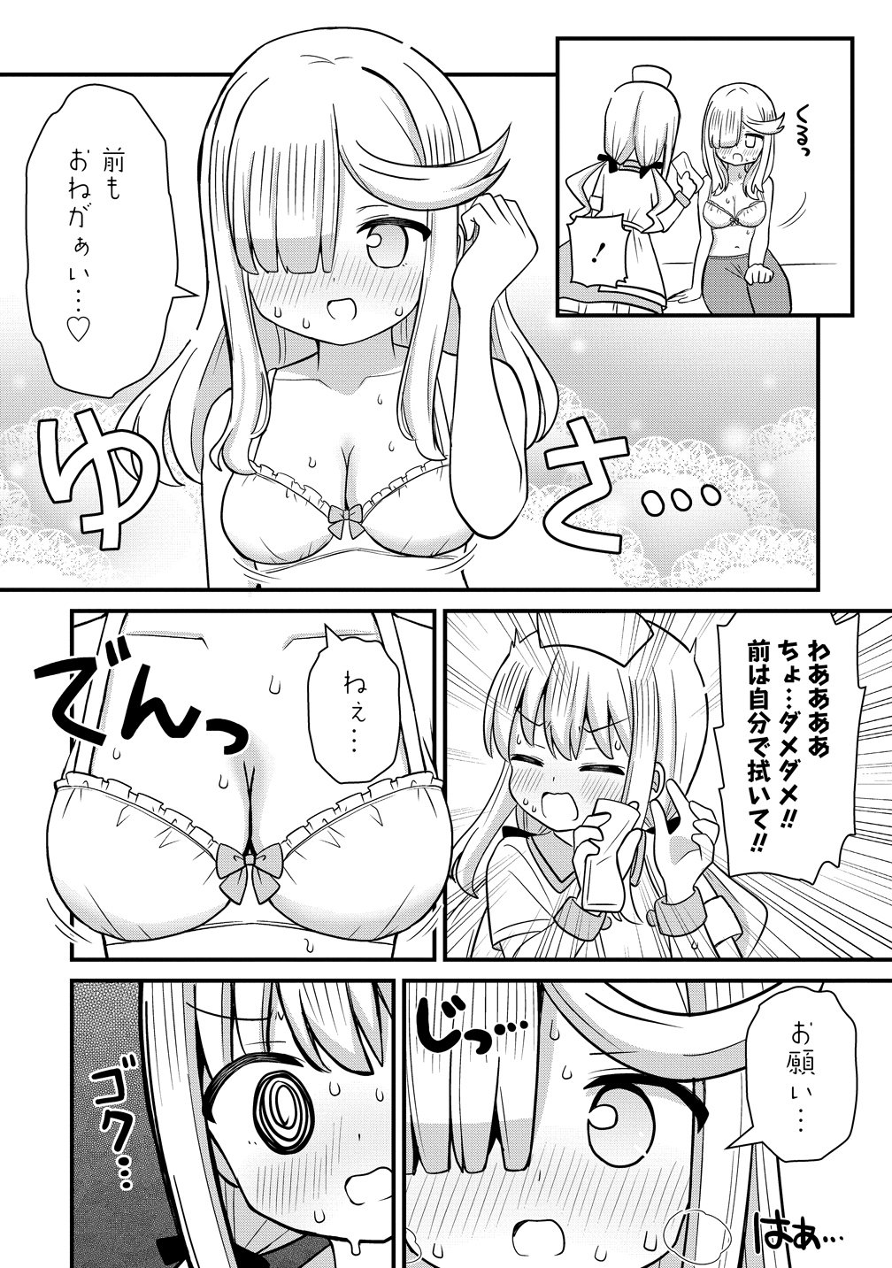 Mikogami Karen No Kakushigoto Chapter 11 18ページ