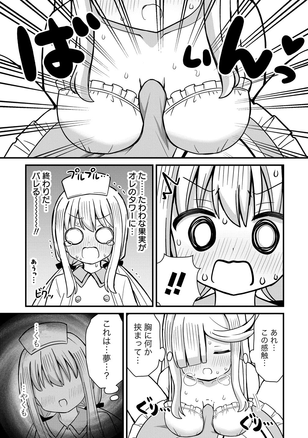 Mikogami Karen No Kakushigoto Chapter 11 21ページ