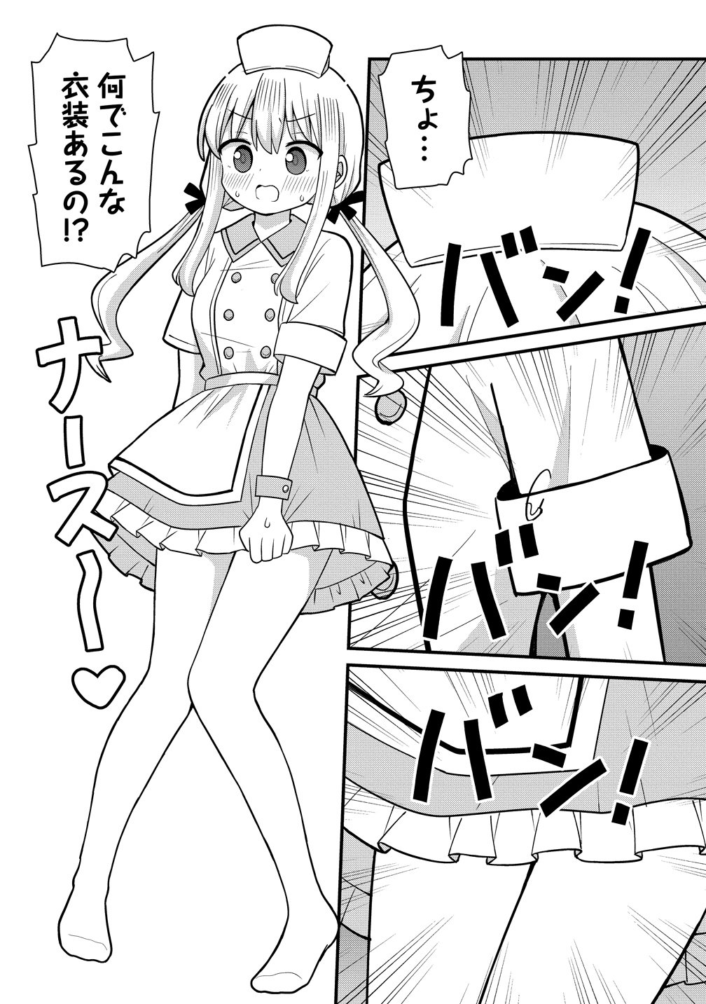 Mikogami Karen No Kakushigoto Chapter 11 6ページ