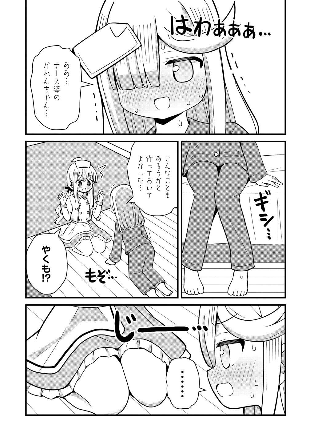 Mikogami Karen No Kakushigoto Chapter 11 7ページ