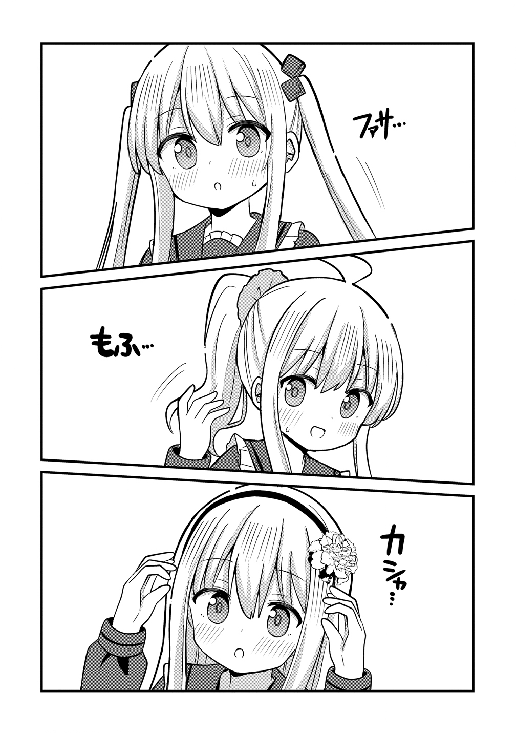 Mikogami Karen No Kakushigoto Chapter 12 2ページ