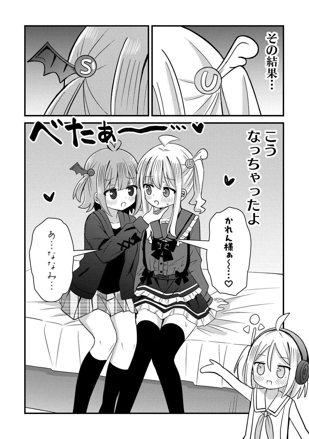 Mikogami Karen No Kakushigoto Chapter 12 12ページ