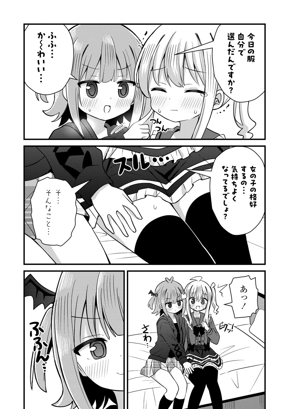 Mikogami Karen No Kakushigoto Chapter 12 13ページ