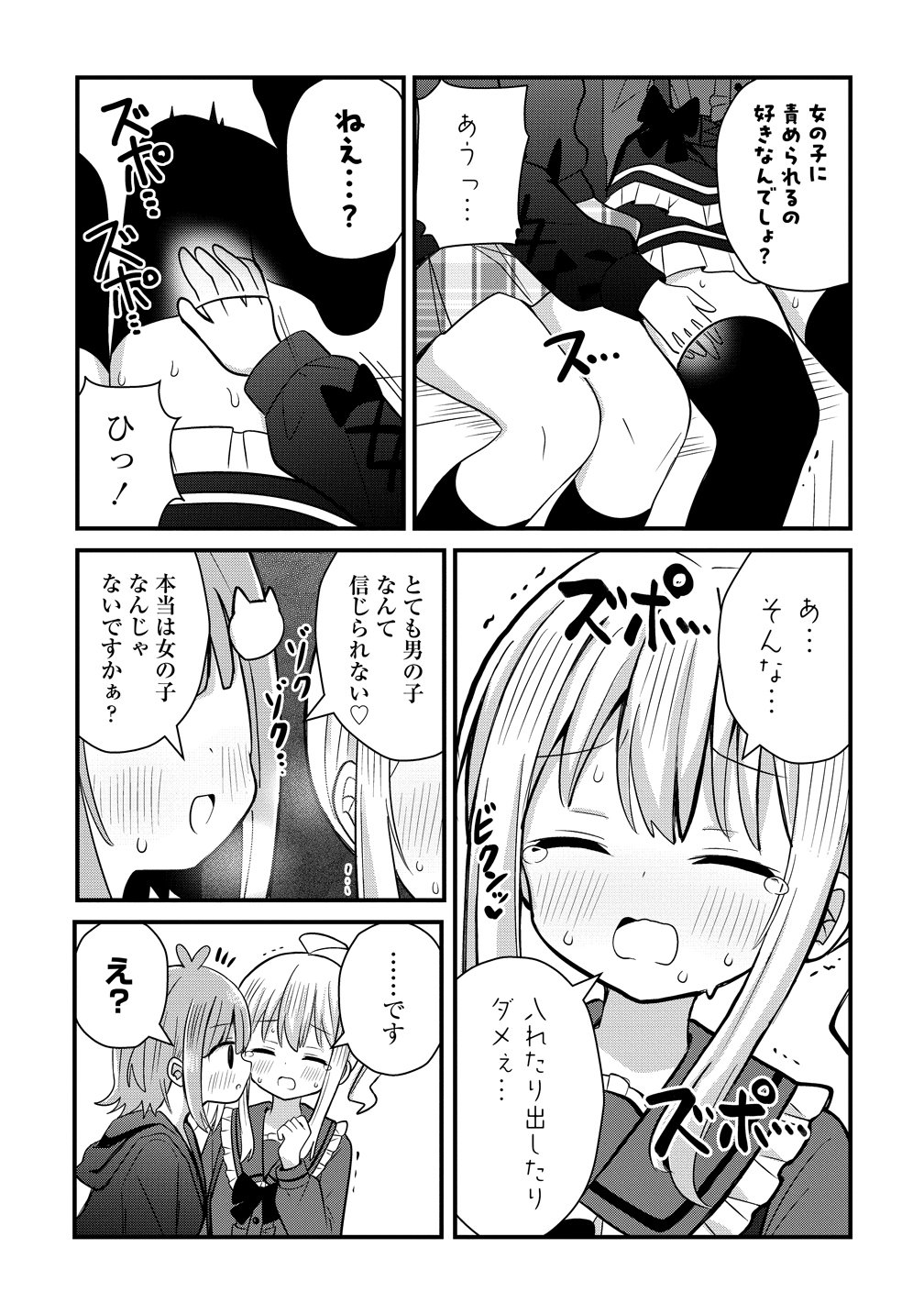 Mikogami Karen No Kakushigoto Chapter 12 15ページ