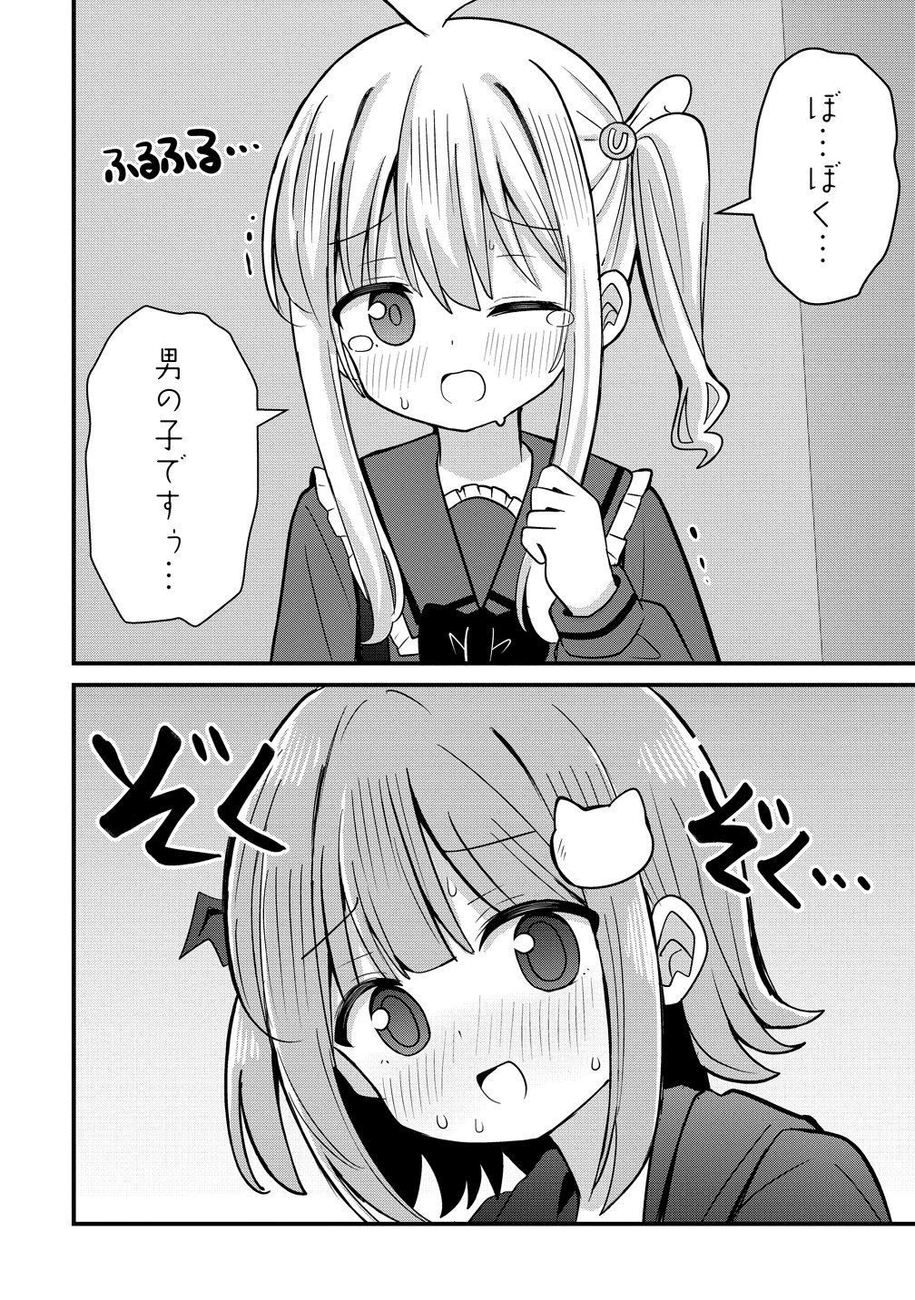 Mikogami Karen No Kakushigoto Chapter 12 16ページ