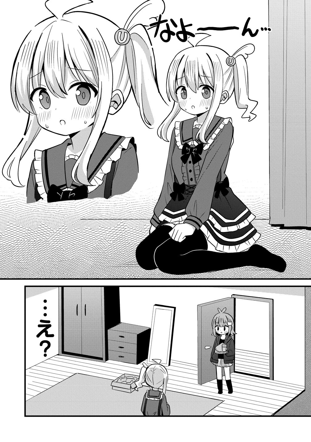Mikogami Karen No Kakushigoto Chapter 12 6ページ