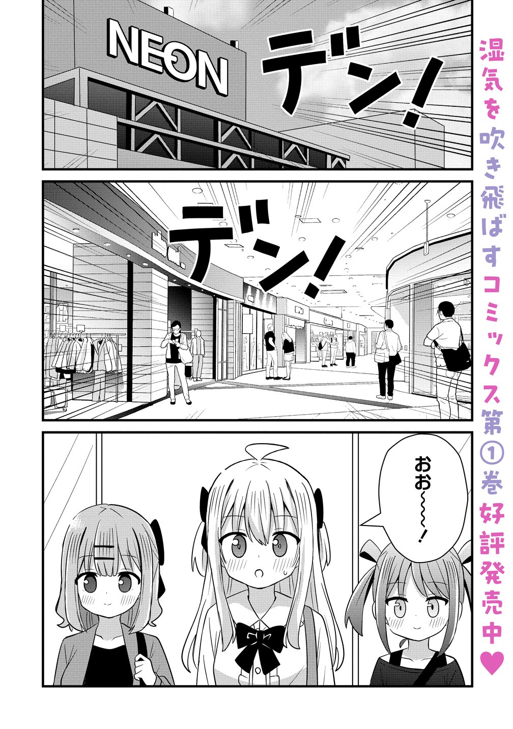 Mikogami Karen No Kakushigoto Chapter 13 1ページ