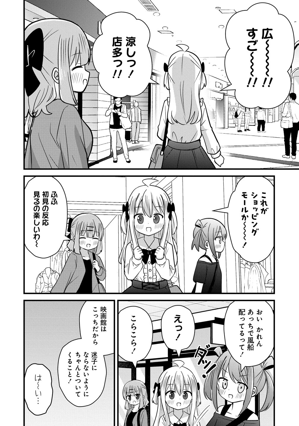 Mikogami Karen No Kakushigoto Chapter 13 2ページ
