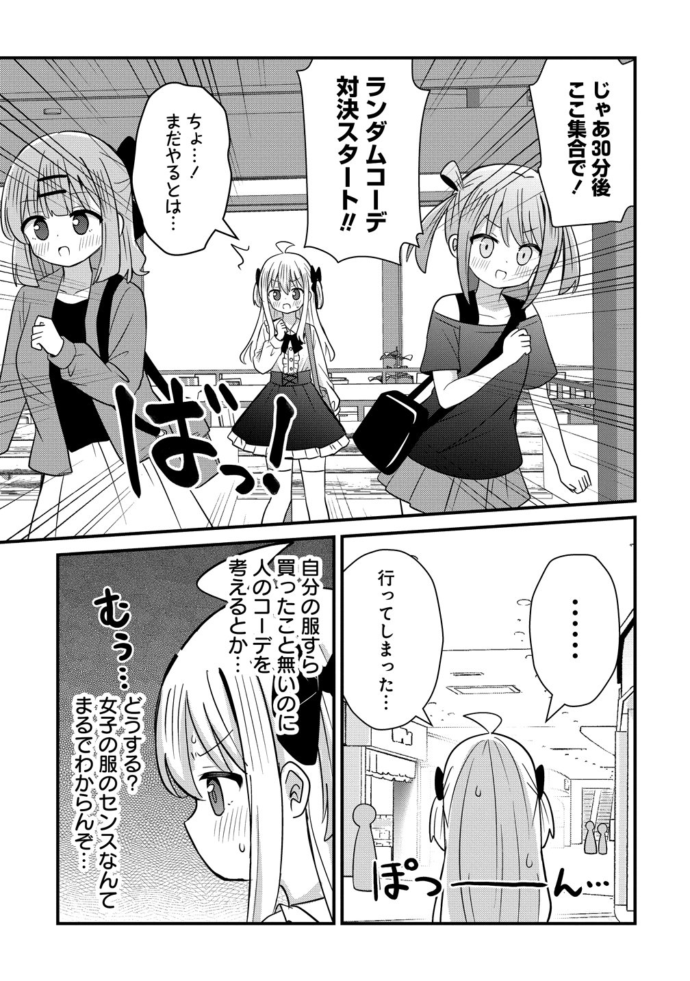 Mikogami Karen No Kakushigoto Chapter 13 11ページ