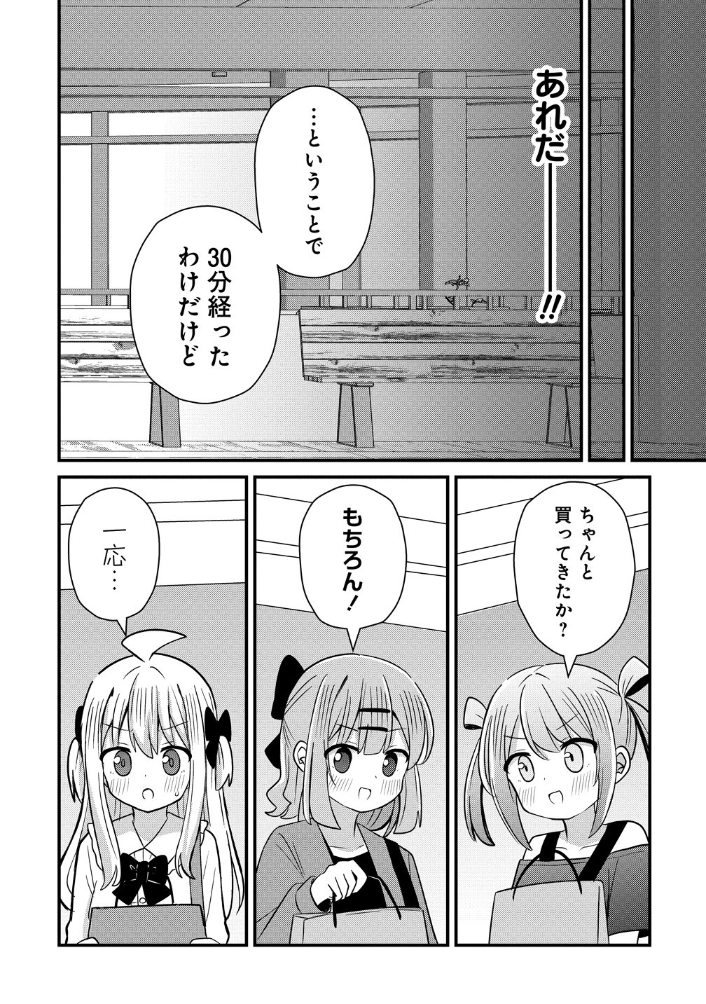 Mikogami Karen No Kakushigoto Chapter 13 13ページ
