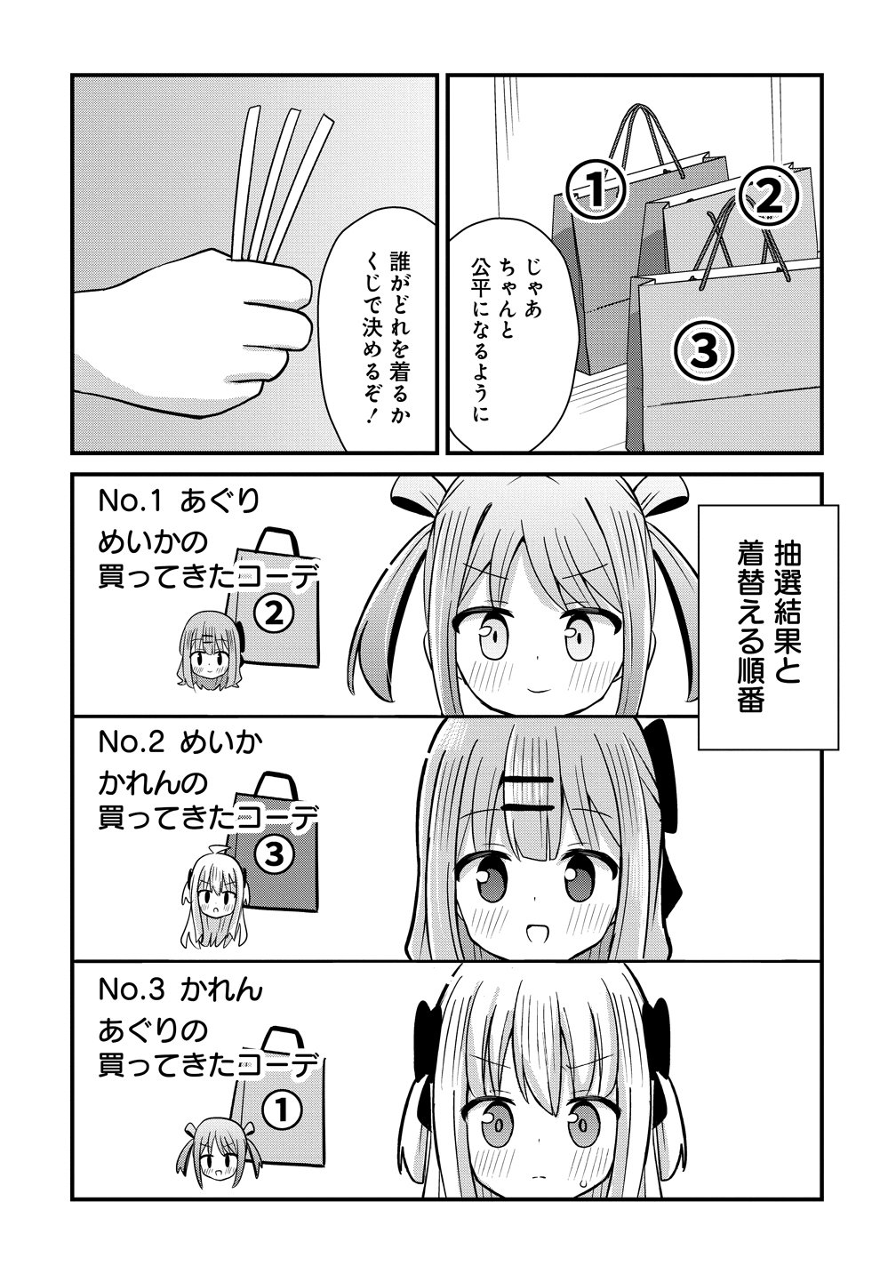 Mikogami Karen No Kakushigoto Chapter 13 14ページ