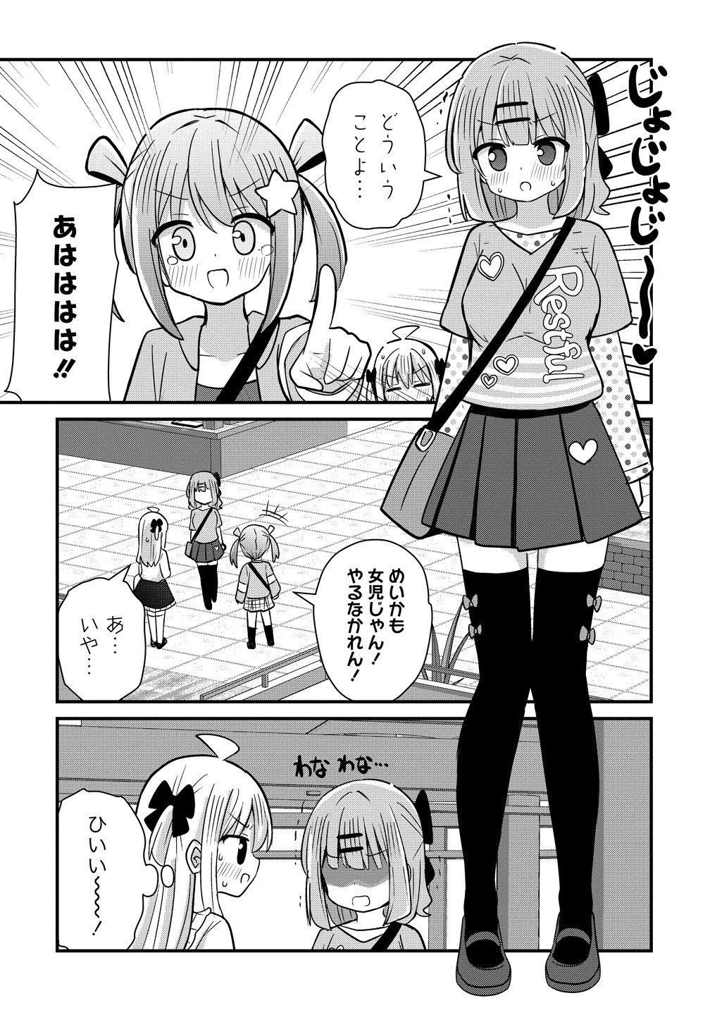Mikogami Karen No Kakushigoto Chapter 13 18ページ