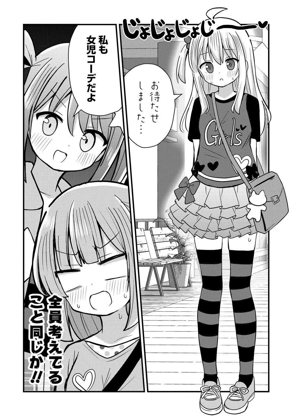 Mikogami Karen No Kakushigoto Chapter 13 20ページ