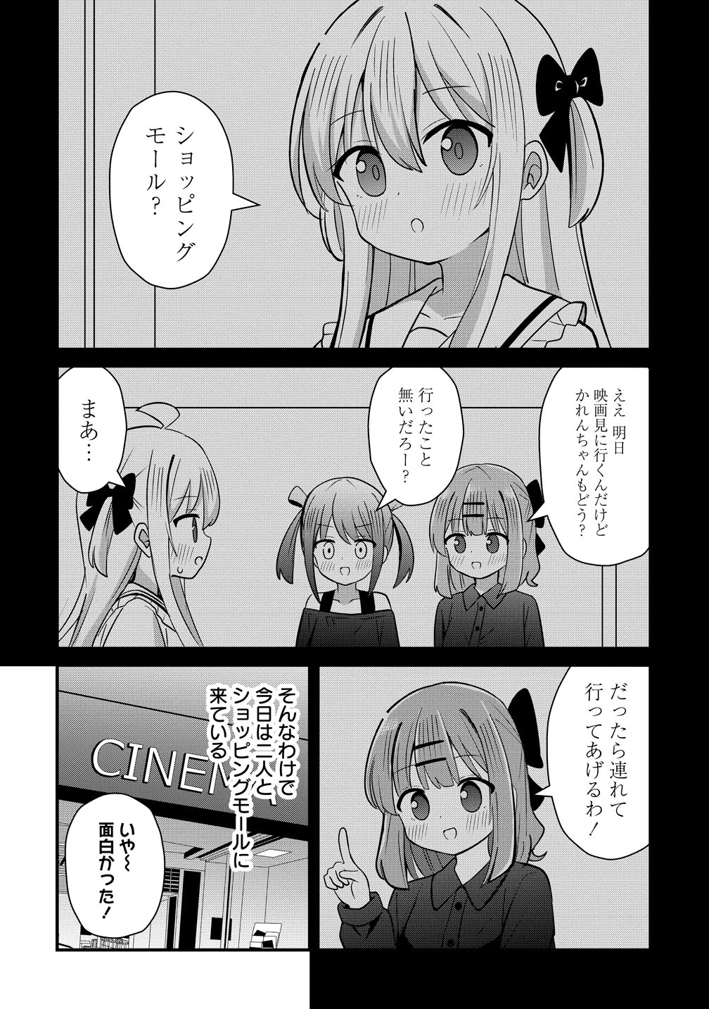 Mikogami Karen No Kakushigoto Chapter 13 4ページ