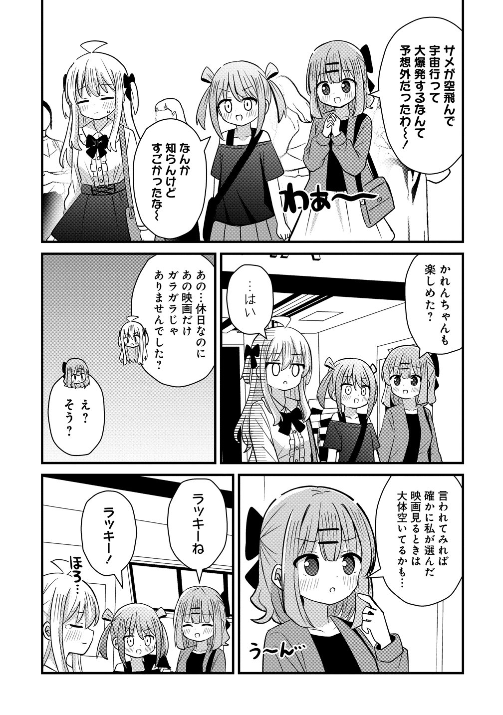 Mikogami Karen No Kakushigoto Chapter 13 5ページ