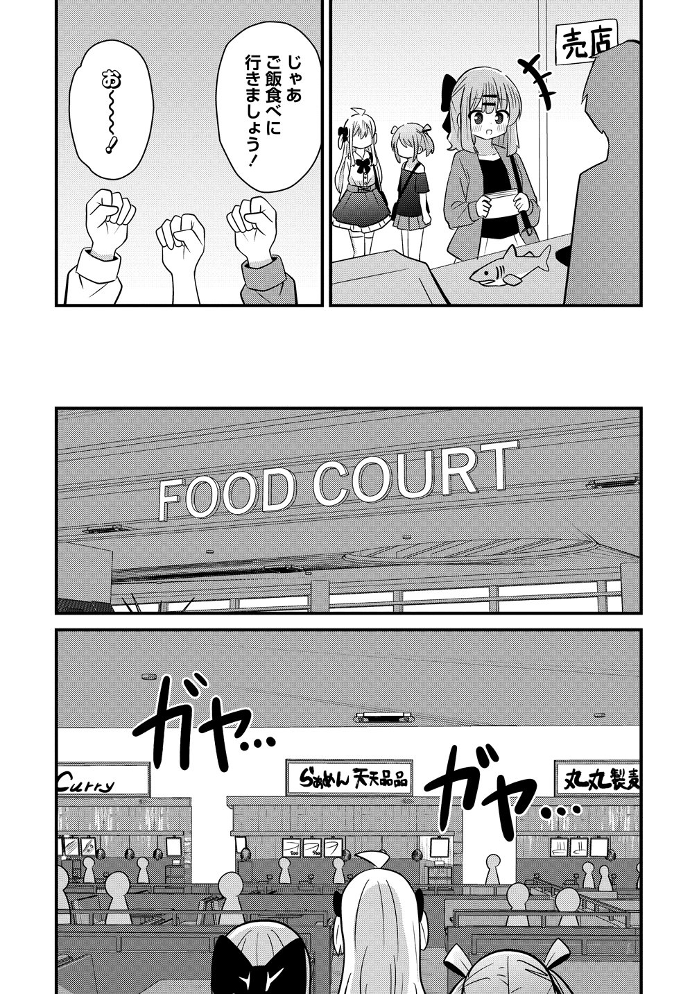 Mikogami Karen No Kakushigoto Chapter 13 6ページ