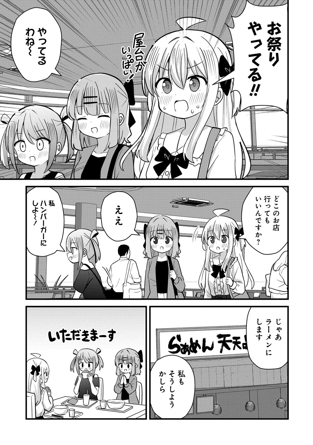 Mikogami Karen No Kakushigoto Chapter 13 7ページ