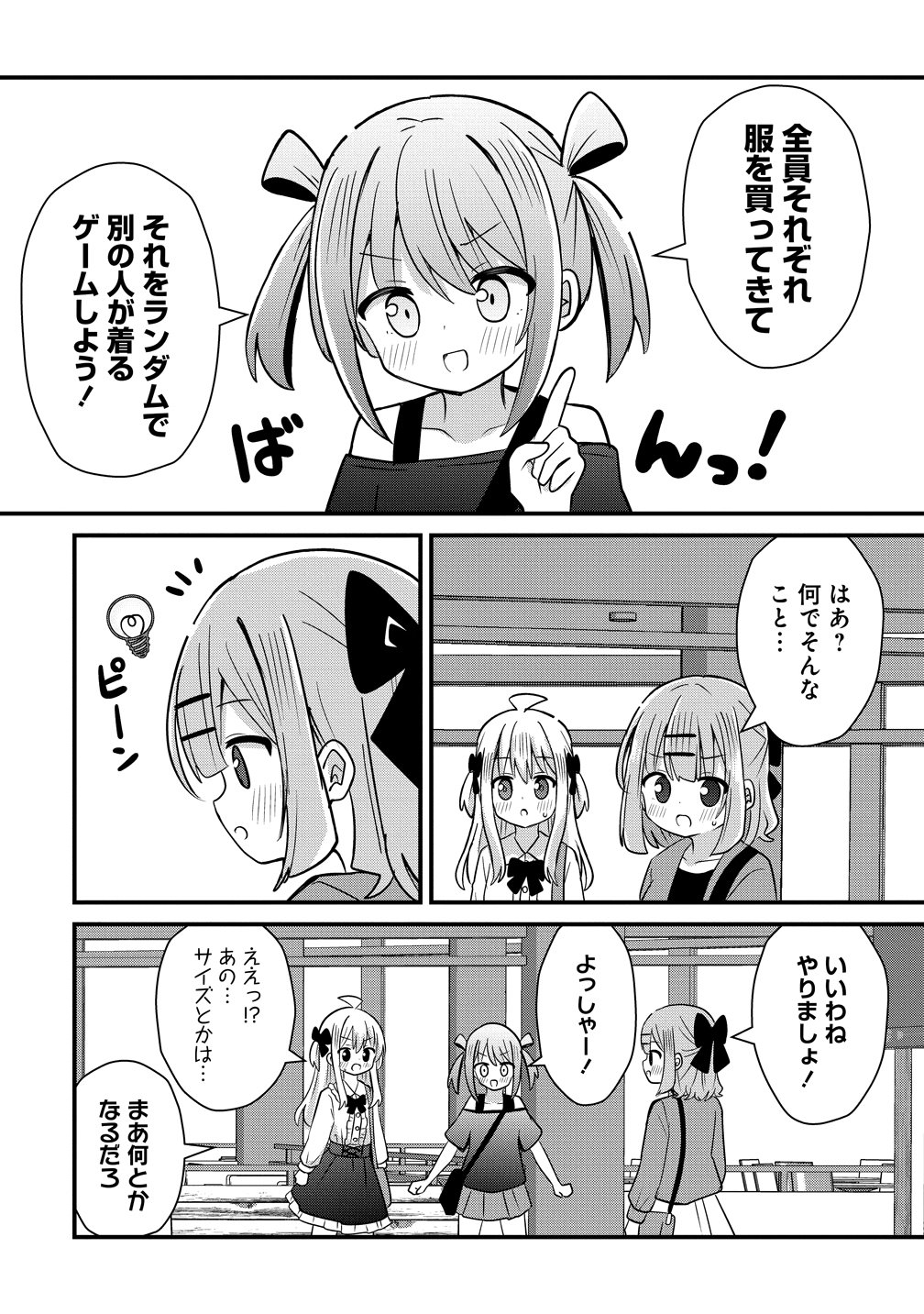 Mikogami Karen No Kakushigoto Chapter 13 10ページ