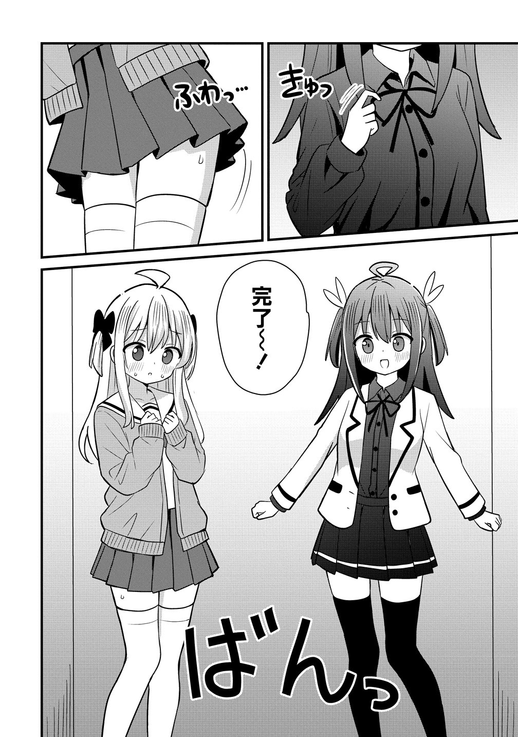 Mikogami Karen No Kakushigoto Chapter 14 12ページ