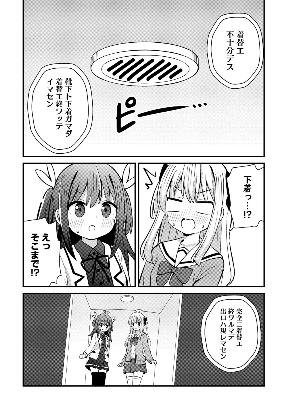 Mikogami Karen No Kakushigoto Chapter 14 14ページ