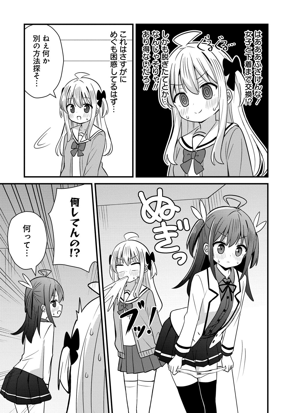 Mikogami Karen No Kakushigoto Chapter 14 15ページ