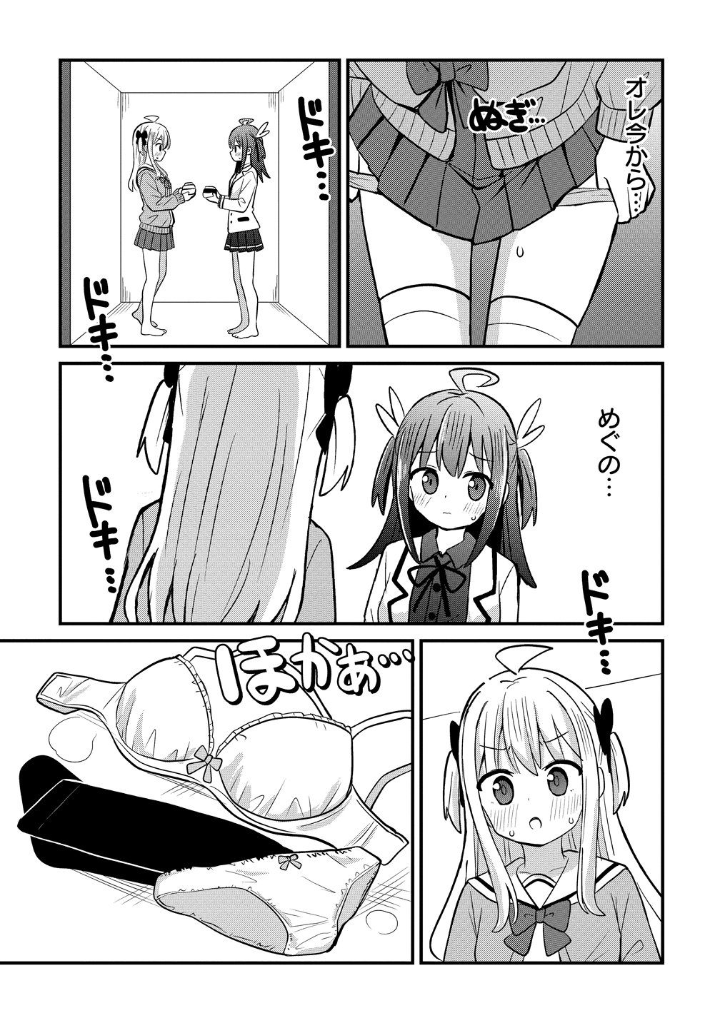Mikogami Karen No Kakushigoto Chapter 14 17ページ