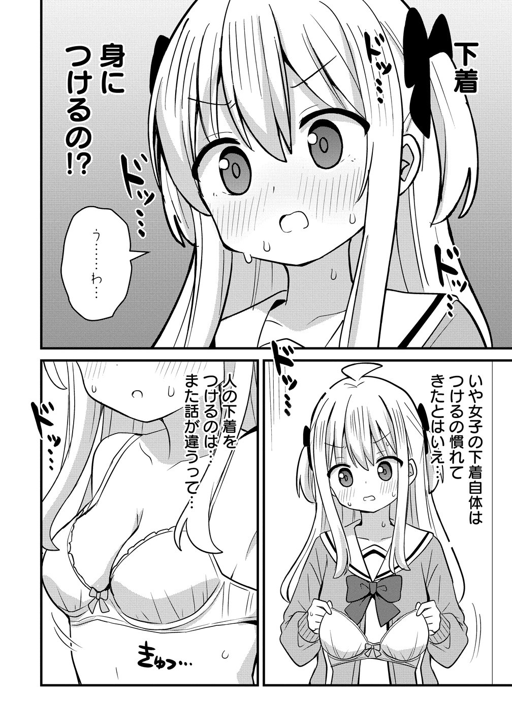 Mikogami Karen No Kakushigoto Chapter 14 18ページ