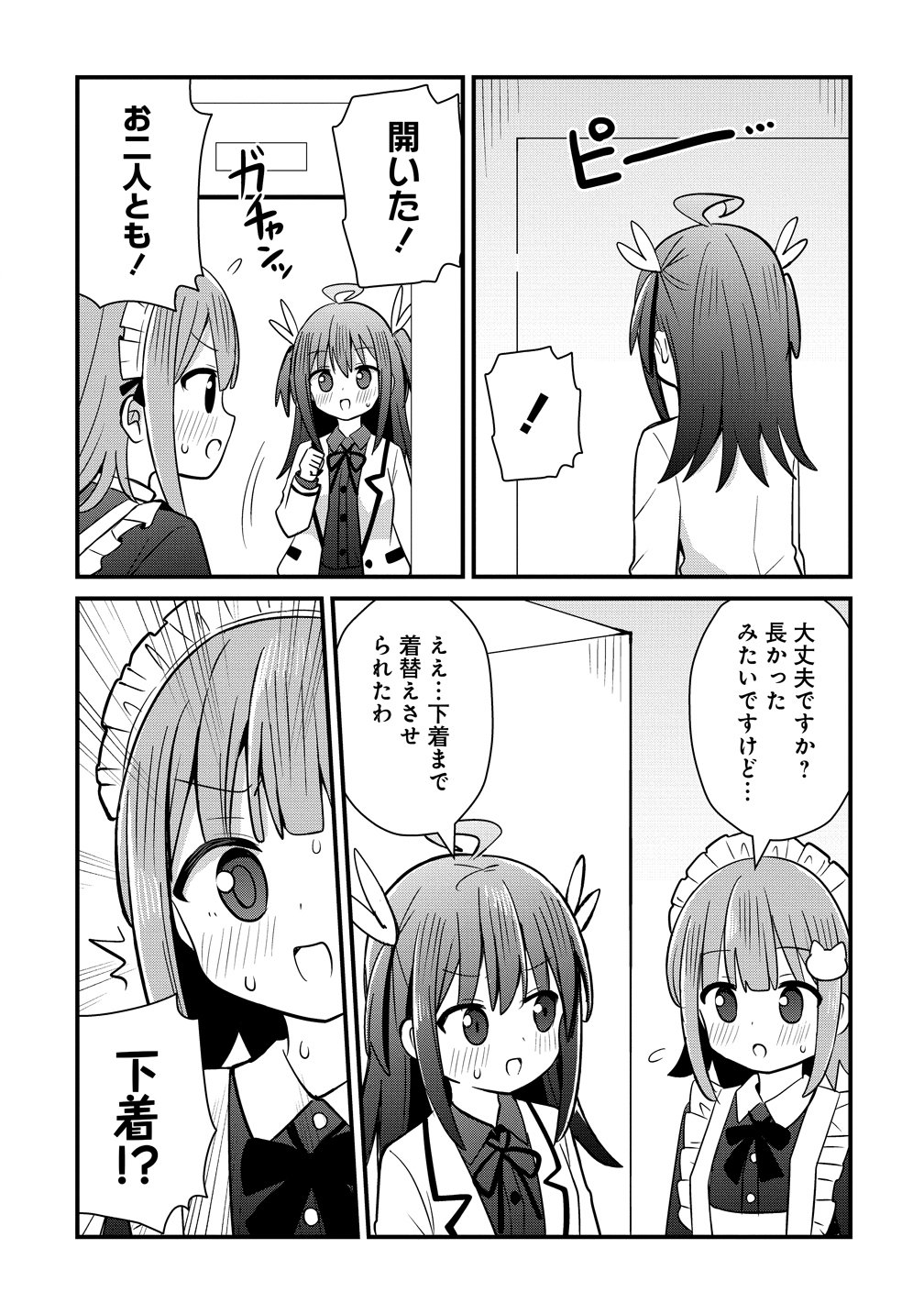 Mikogami Karen No Kakushigoto Chapter 14 21ページ
