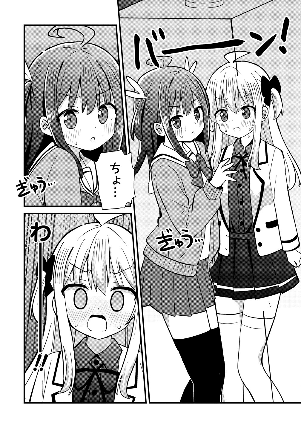 Mikogami Karen No Kakushigoto Chapter 14 6ページ